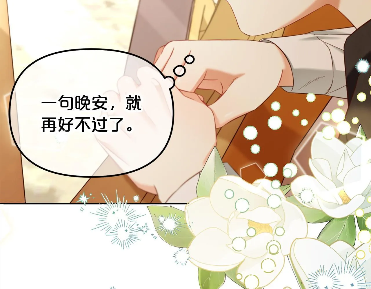 第14话 心愿 第35页