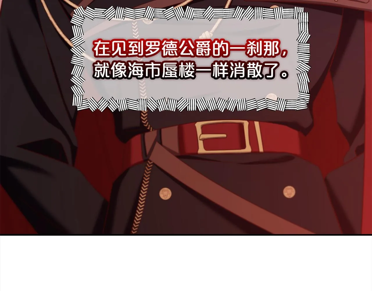 第14话 心愿 第41页