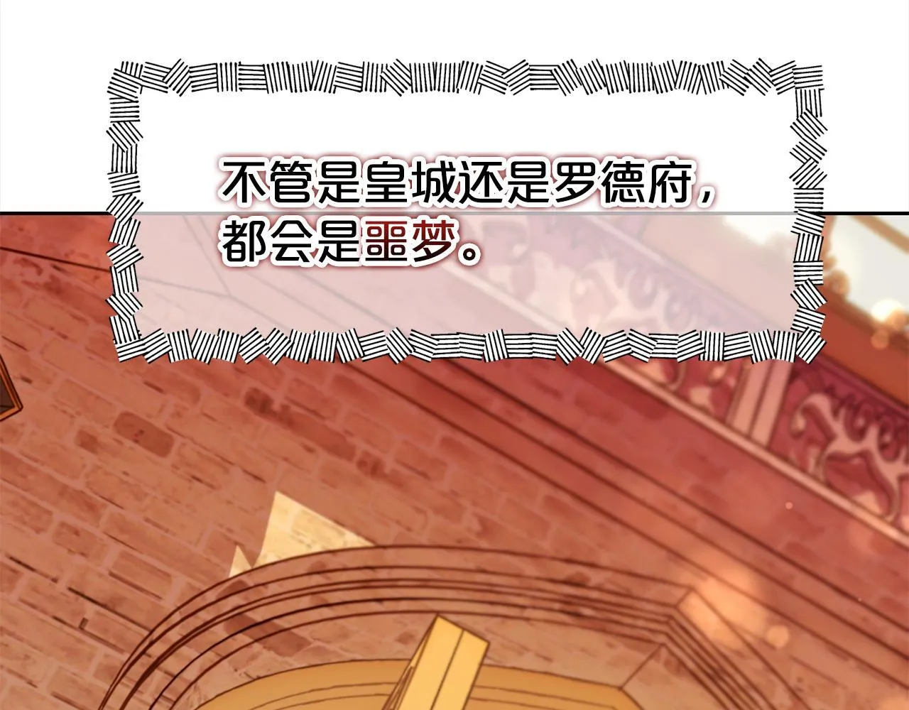 第14话 心愿 第45页