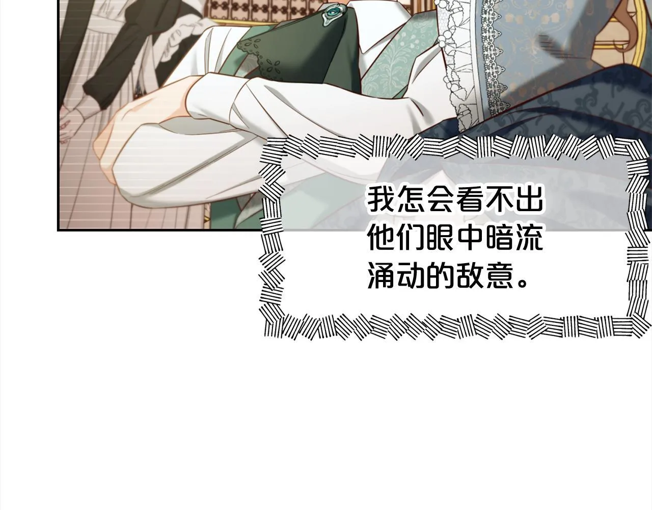 第14话 心愿 第51页