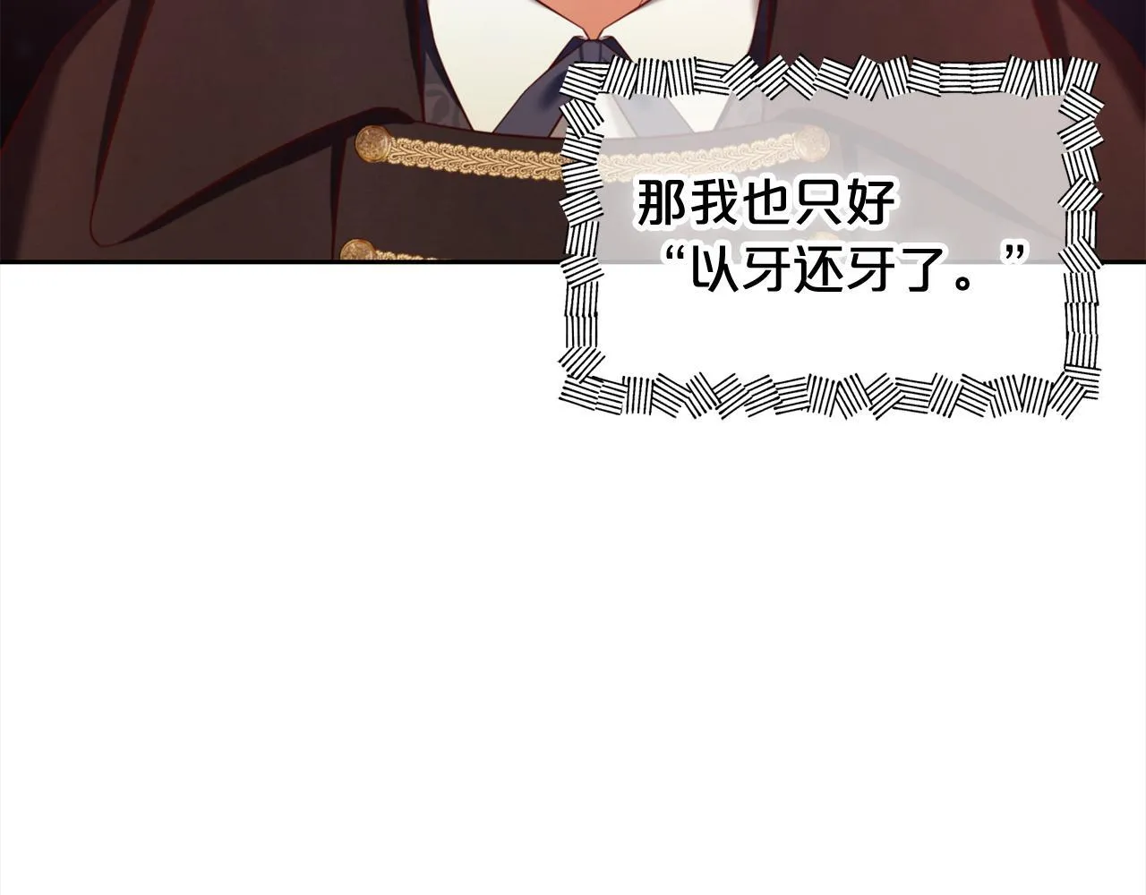 第14话 心愿 第53页