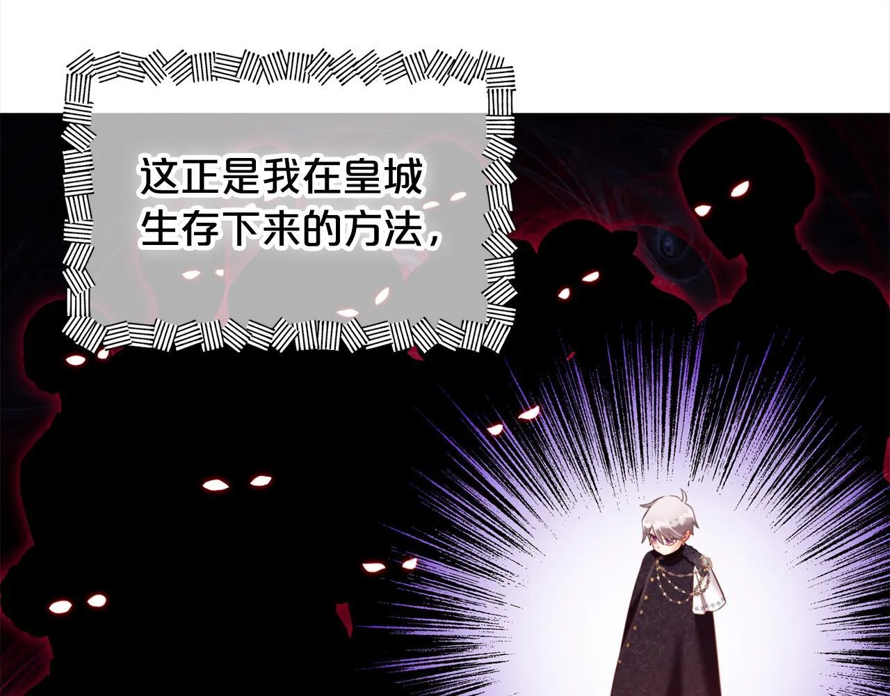 第14话 心愿 第54页