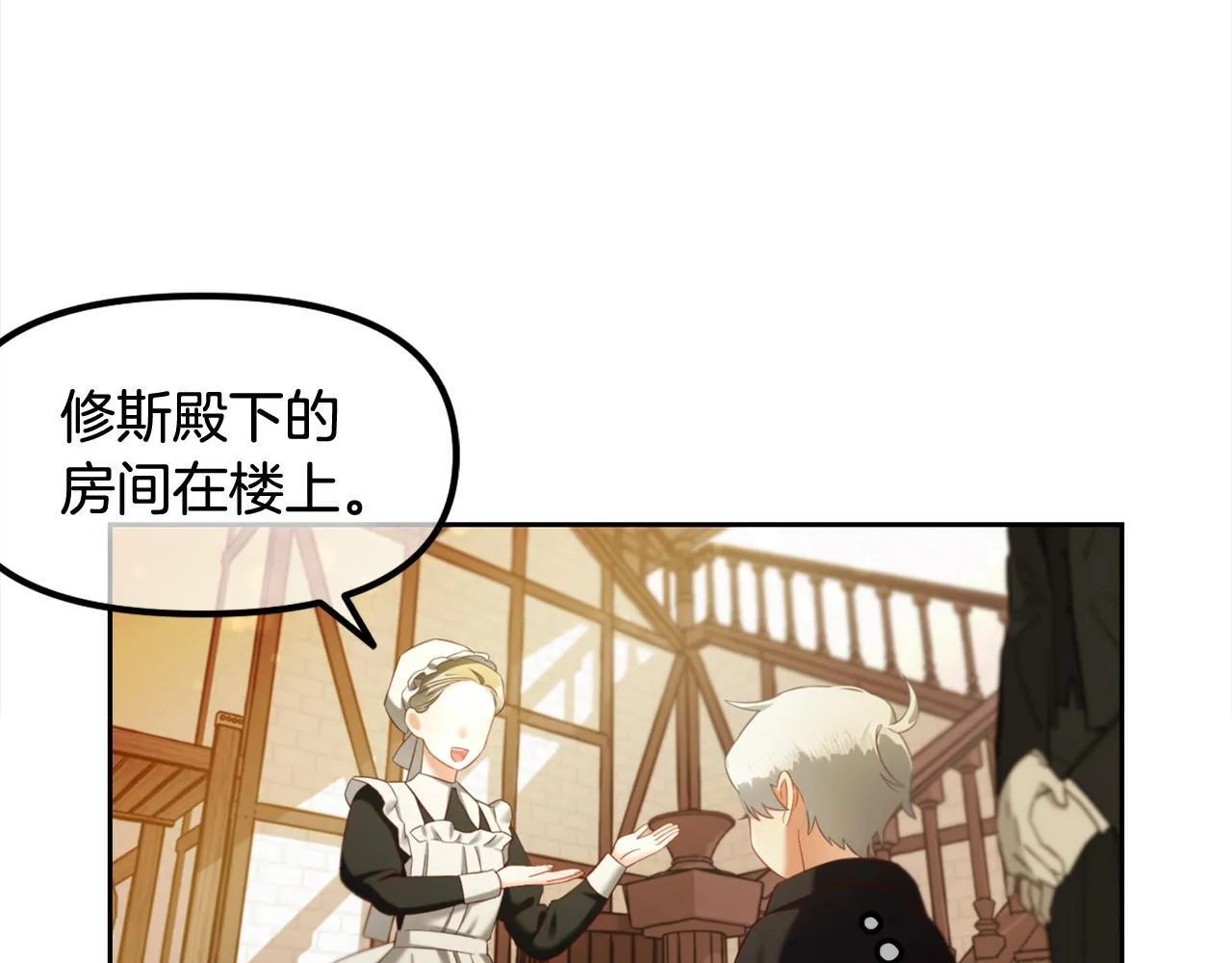 第14话 心愿 第56页