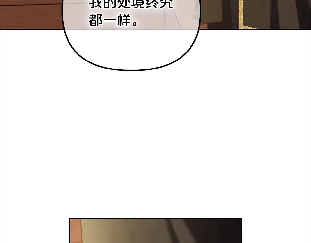 第14话 心愿 第60页