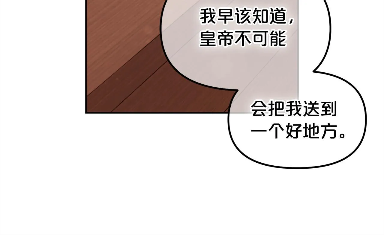 第14话 心愿 第62页