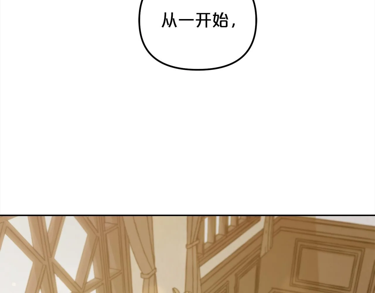 第14话 心愿 第67页