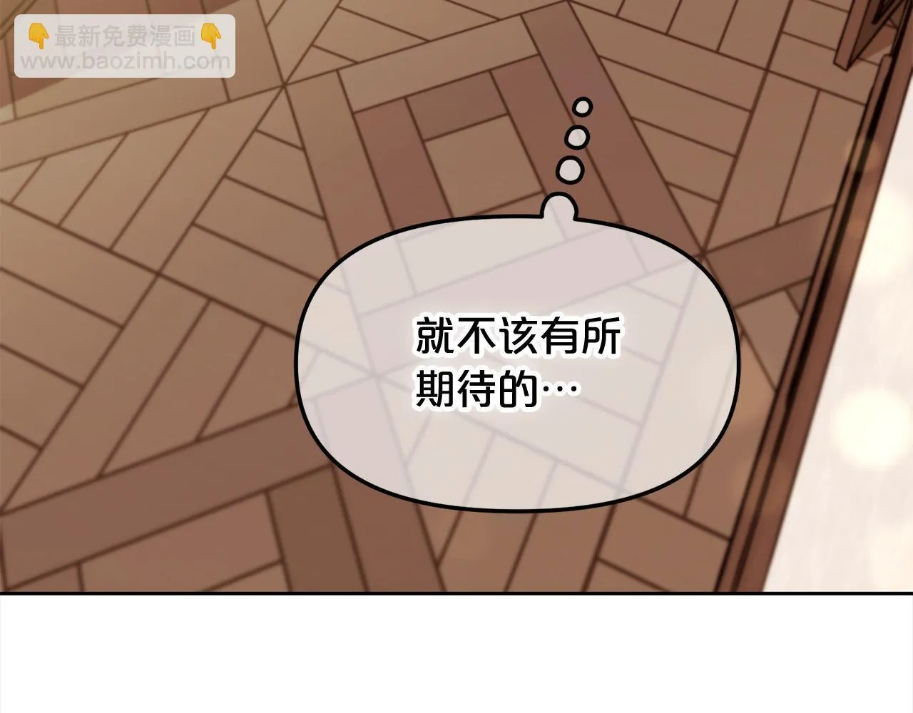 第14话 心愿 第69页