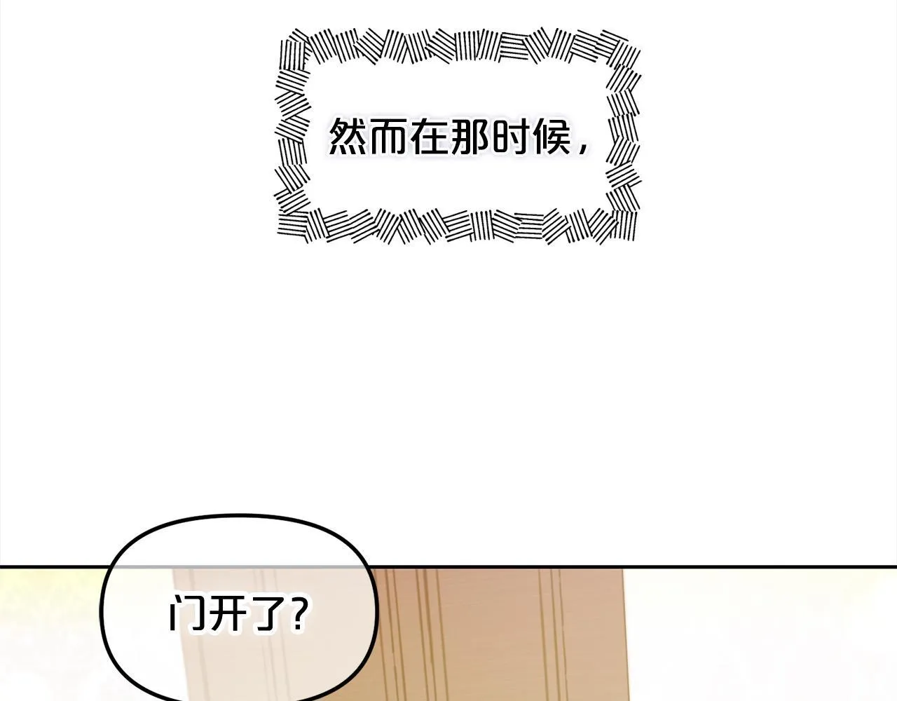 第14话 心愿 第72页