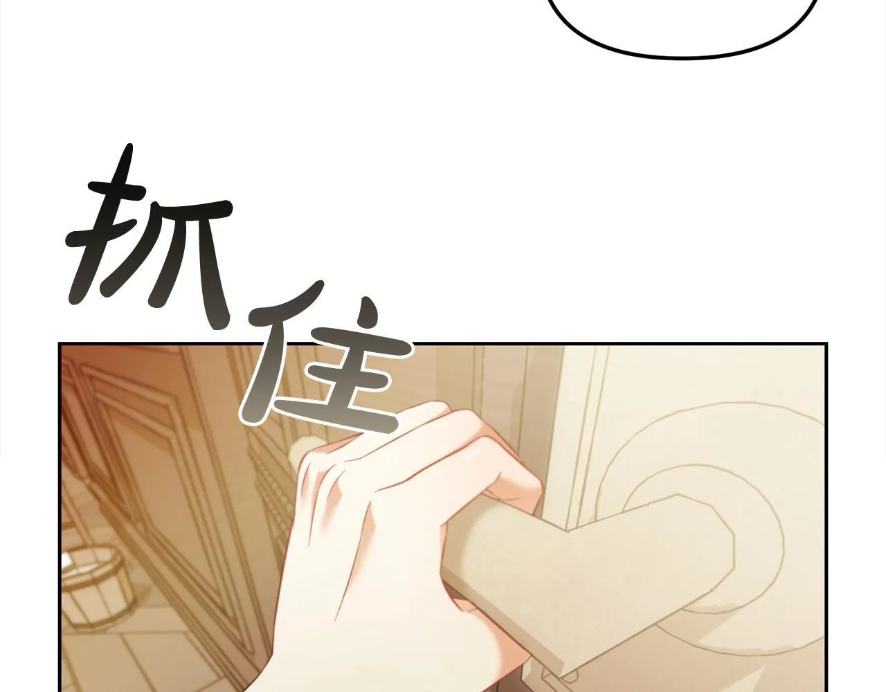 第14话 心愿 第74页
