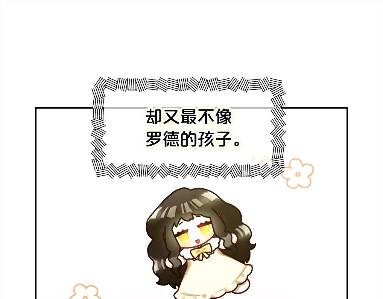 第14话 心愿 第85页