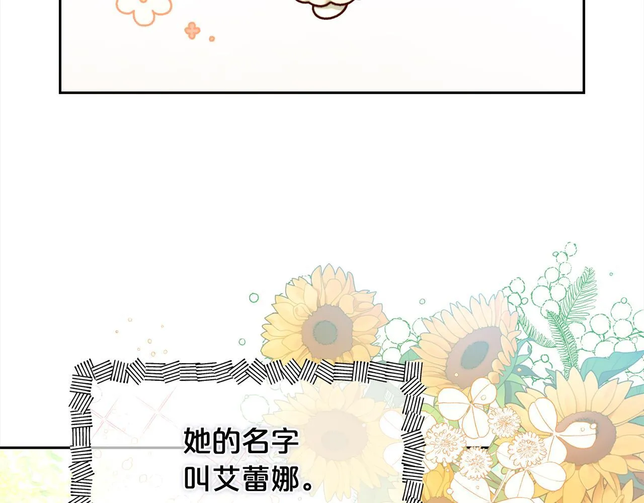 第14话 心愿 第86页