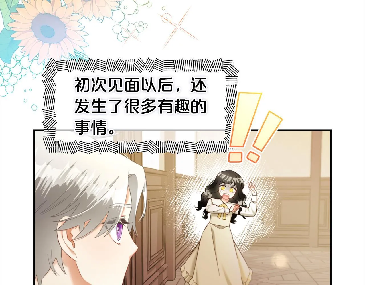 第14话 心愿 第89页
