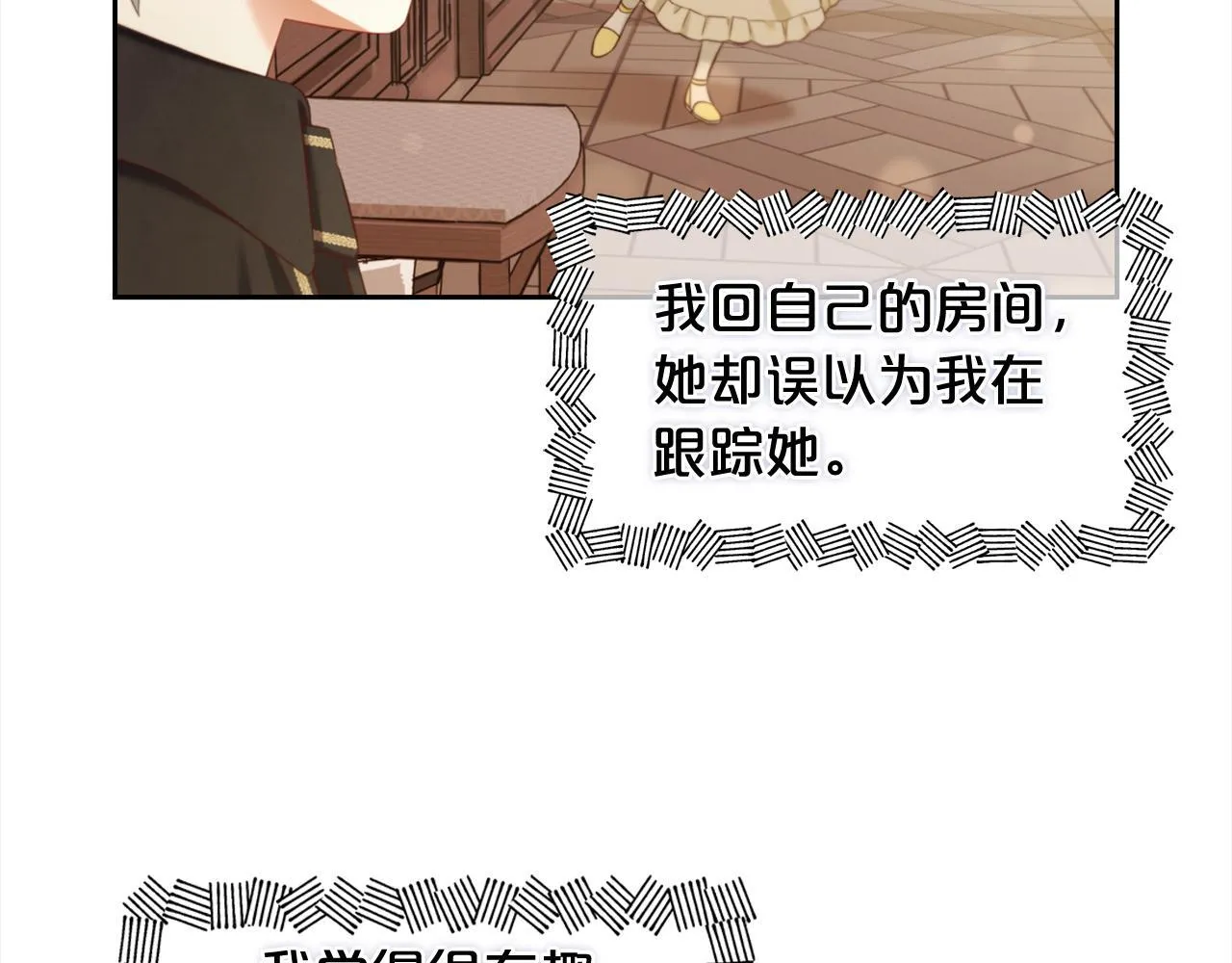 第14话 心愿 第90页