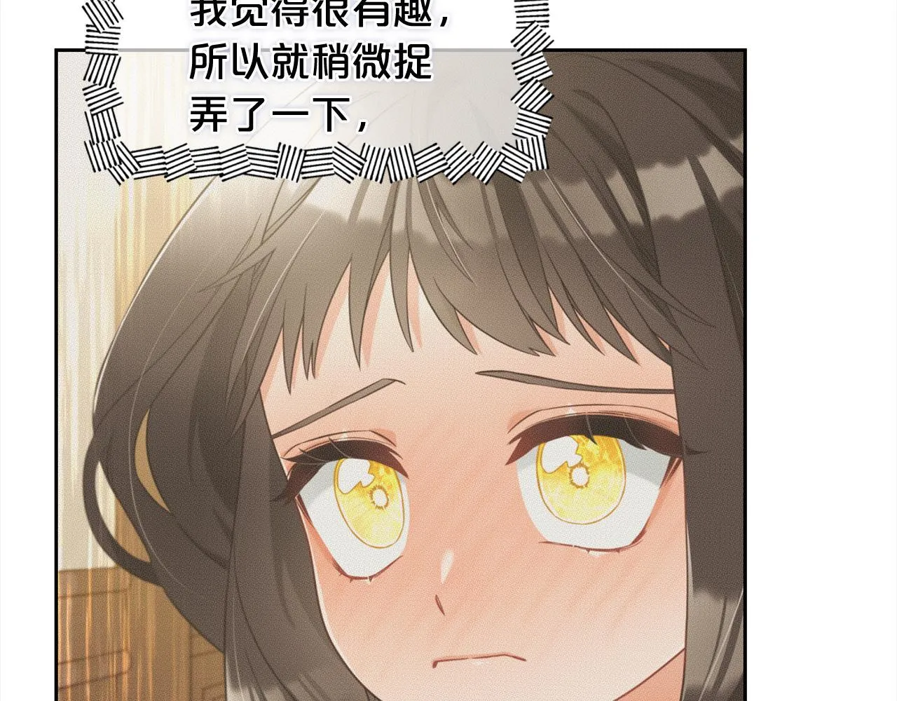 第14话 心愿 第91页