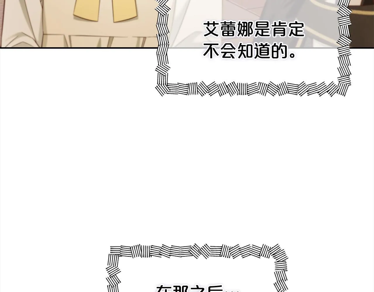 第14话 心愿 第96页