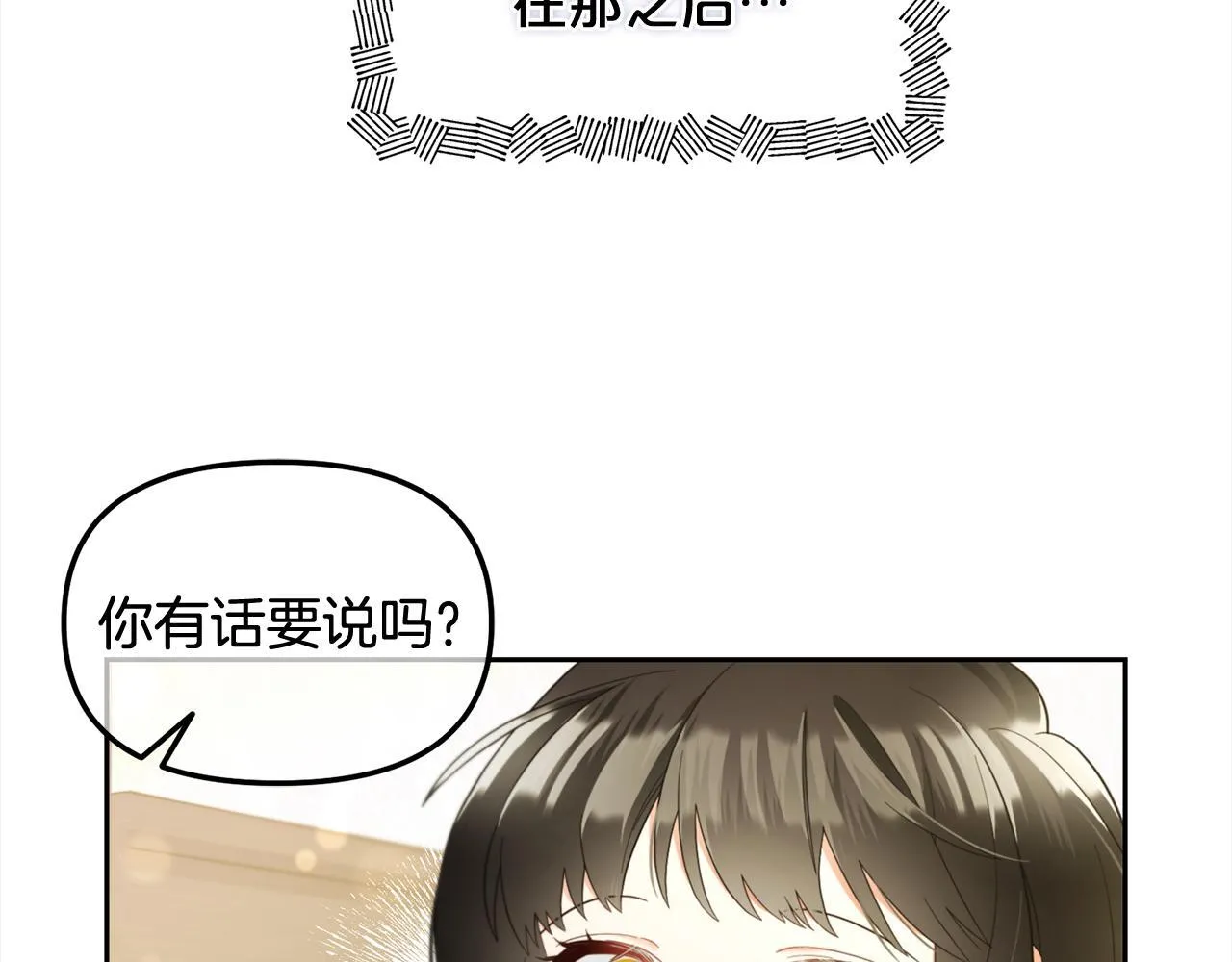 第14话 心愿 第97页