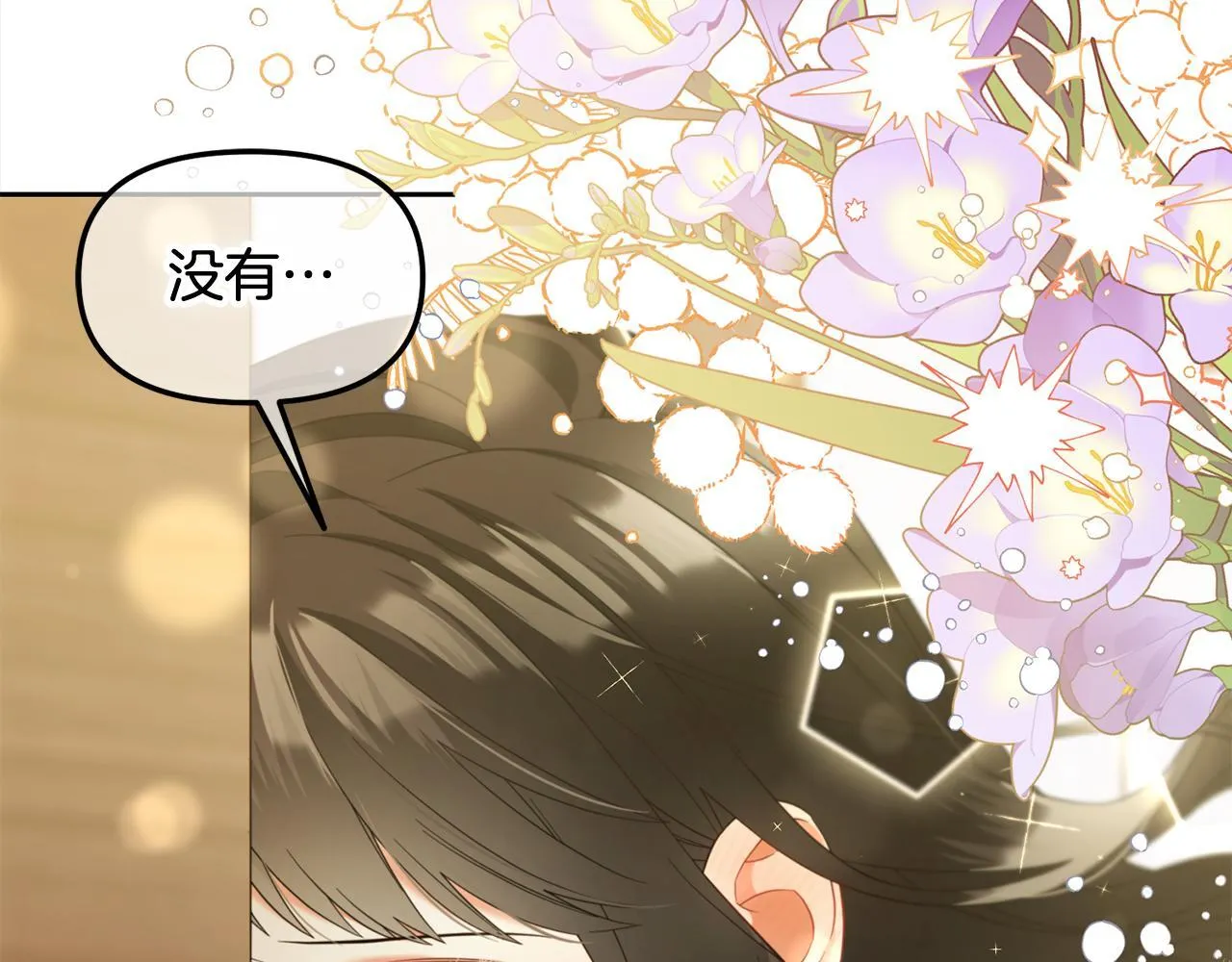 第14话 心愿 第99页