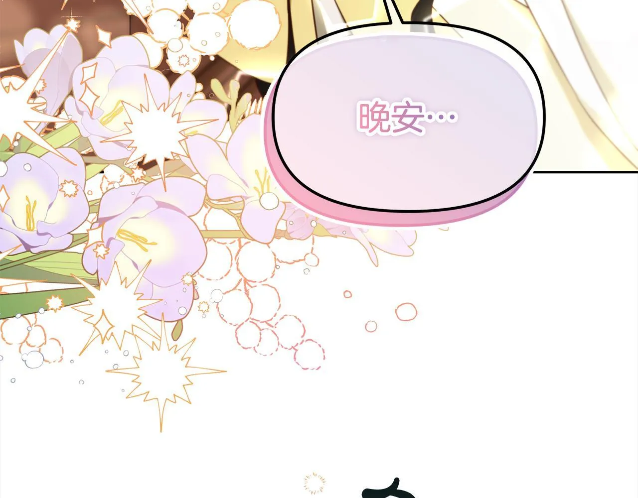 第14话 心愿 第101页