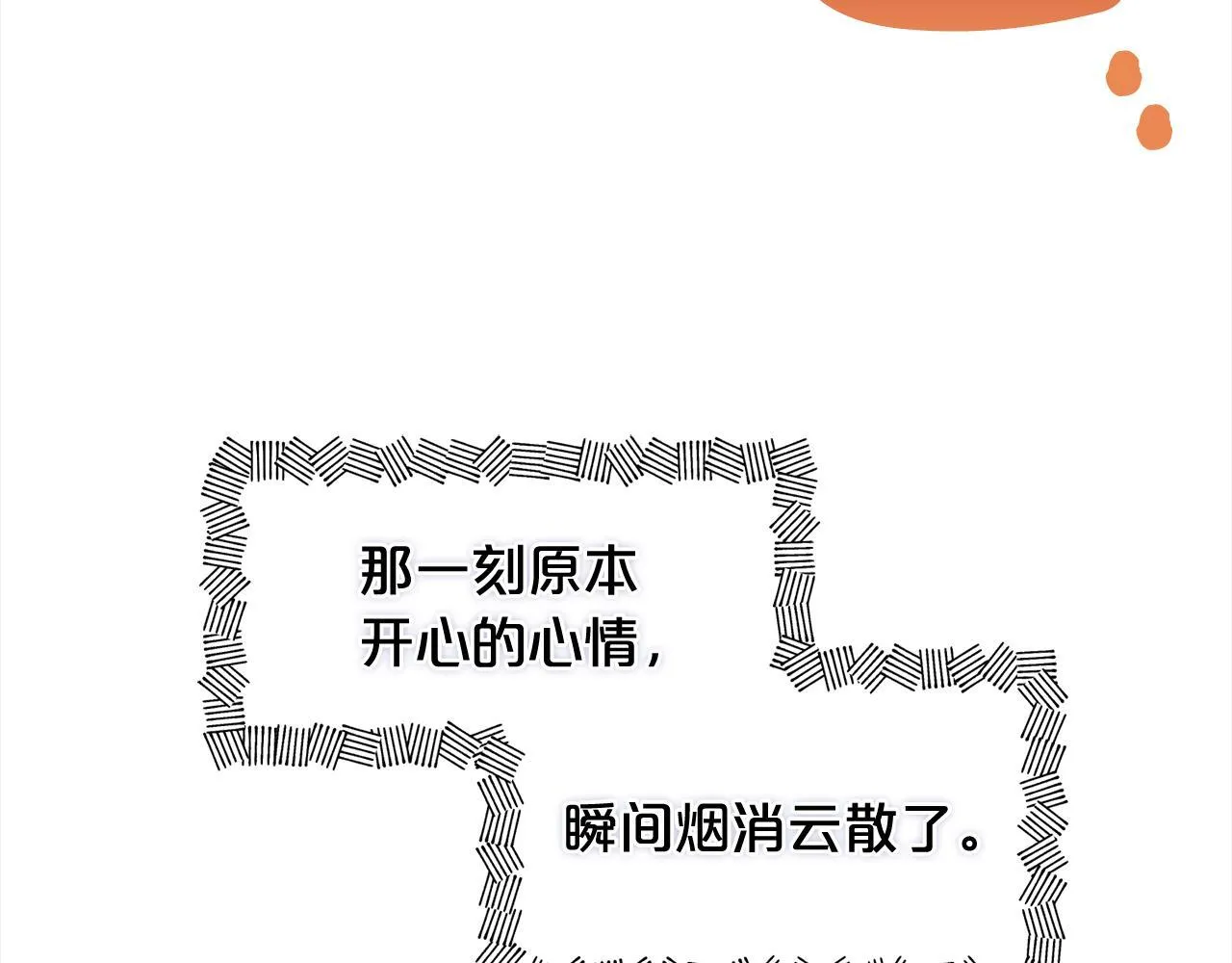 第14话 心愿 第104页