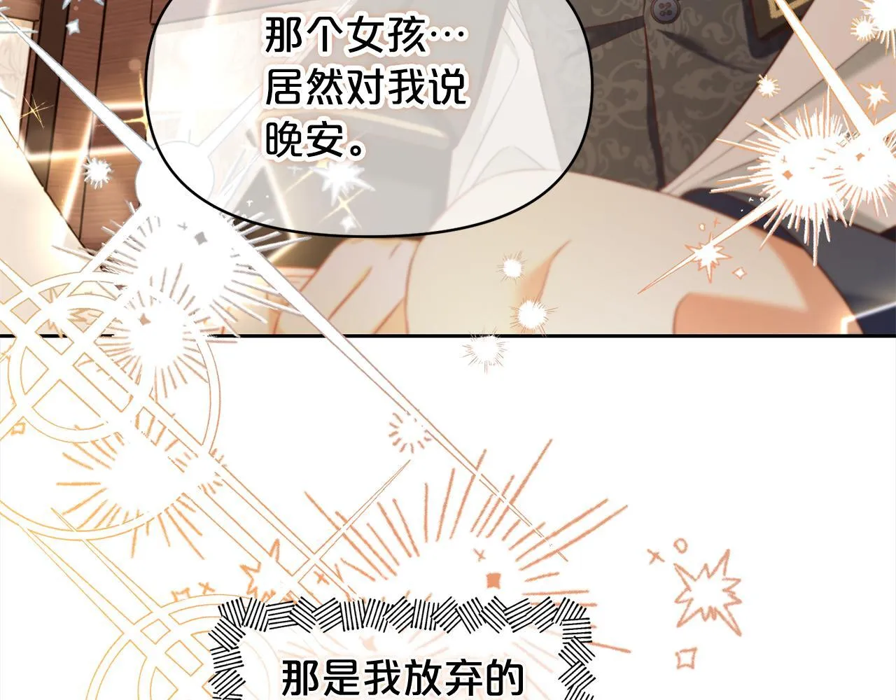 第14话 心愿 第113页