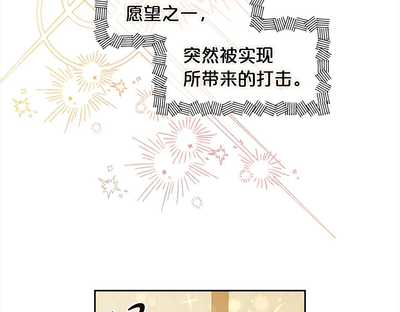 第14话 心愿 第114页