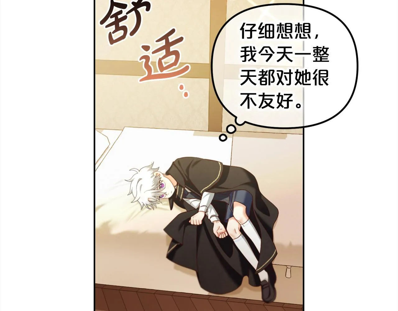 第14话 心愿 第115页