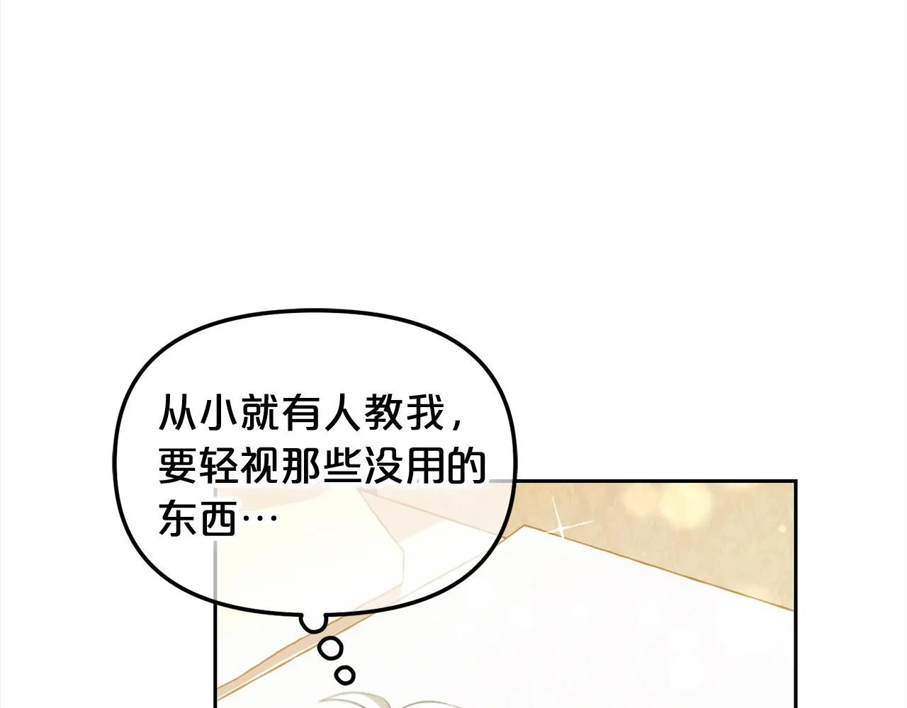 第14话 心愿 第120页