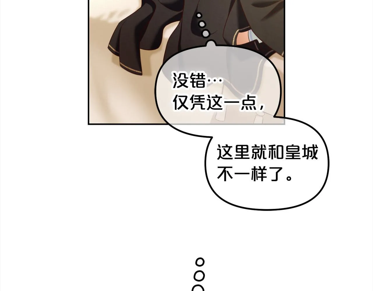 第14话 心愿 第128页