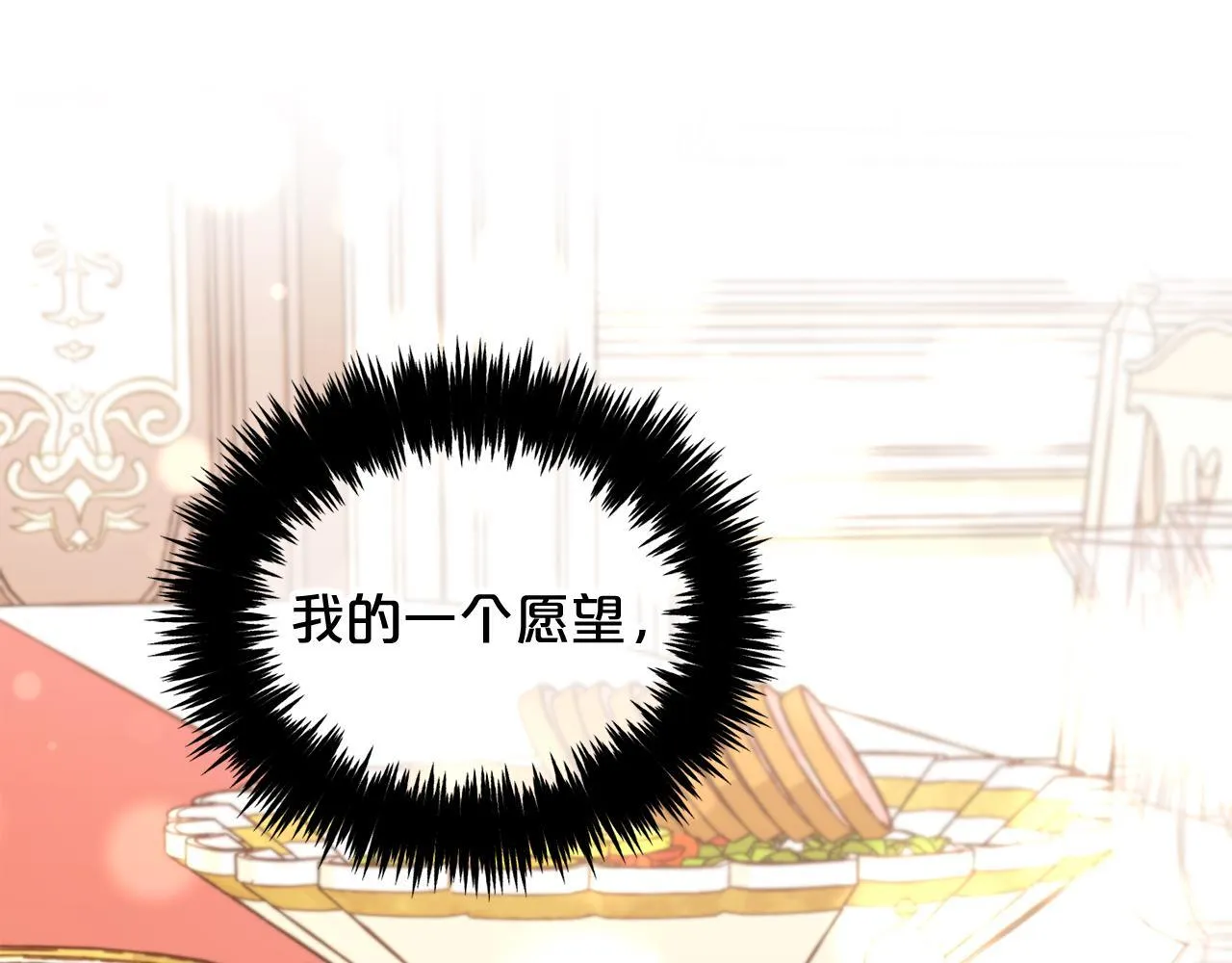 第14话 心愿 第130页