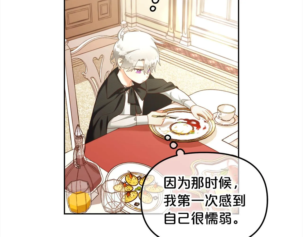第14话 心愿 第134页