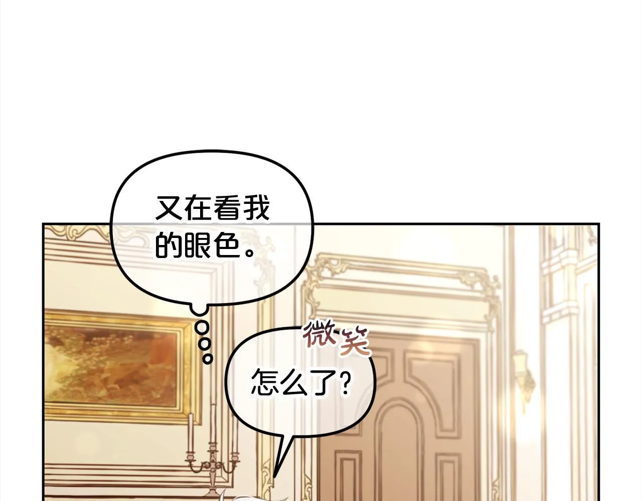 第14话 心愿 第137页