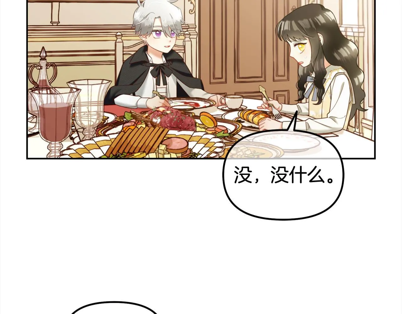 第14话 心愿 第138页