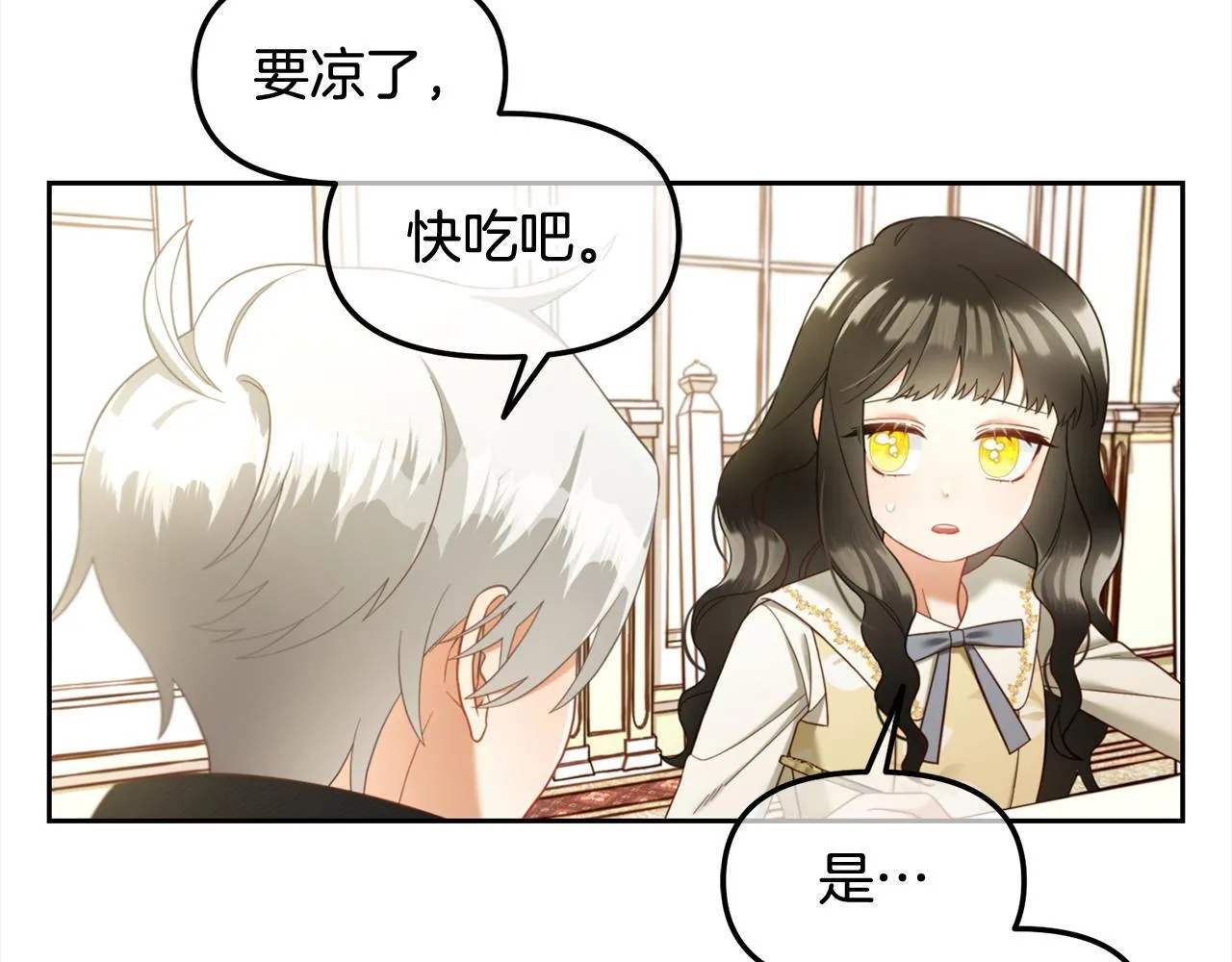 第14话 心愿 第139页