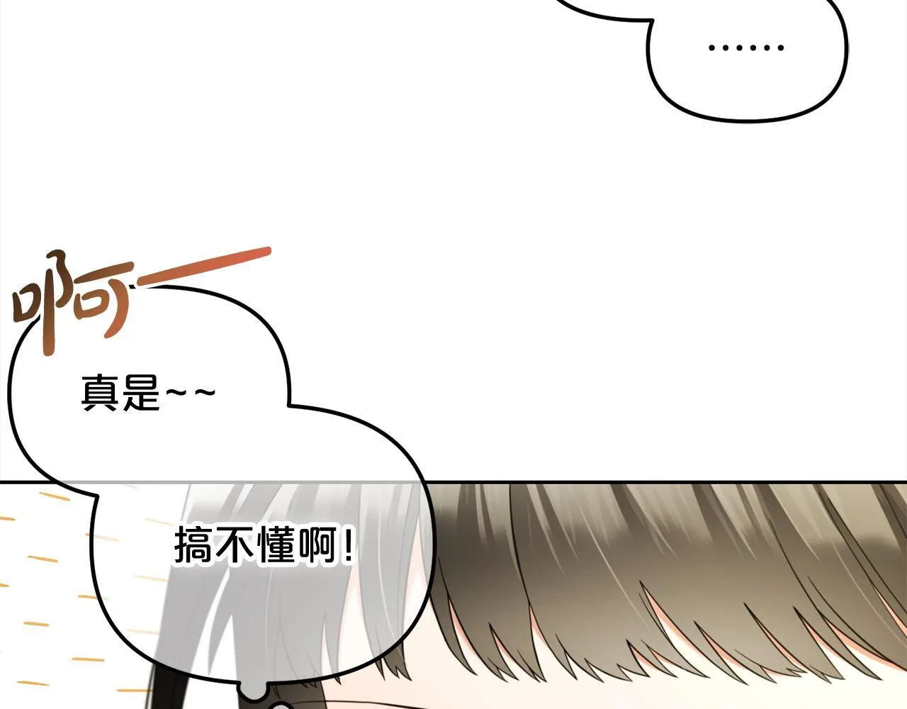 第14话 心愿 第140页