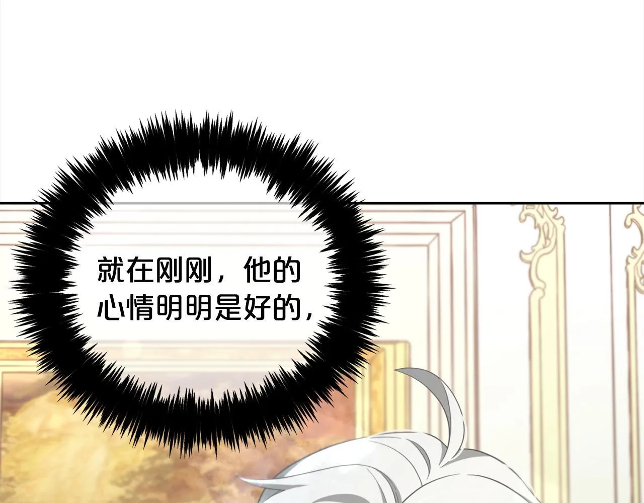 第14话 心愿 第142页