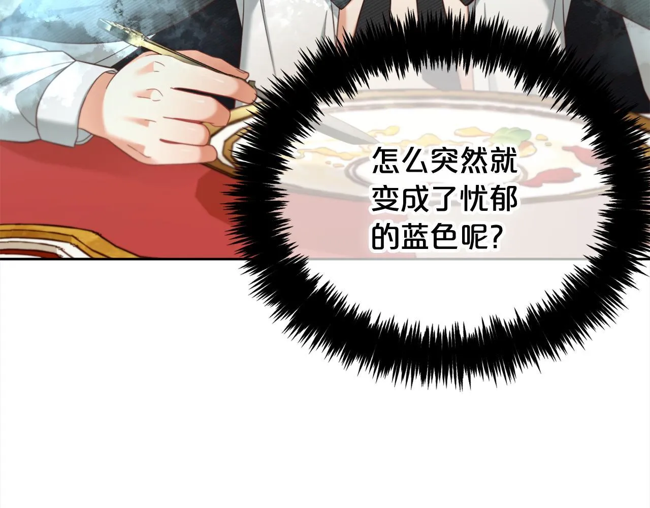 第14话 心愿 第144页