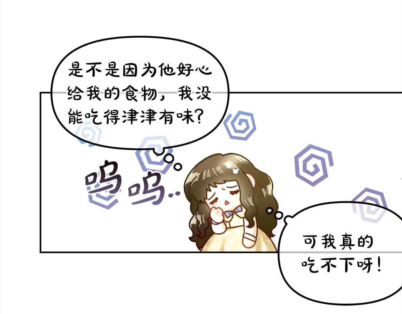 第14话 心愿 第145页
