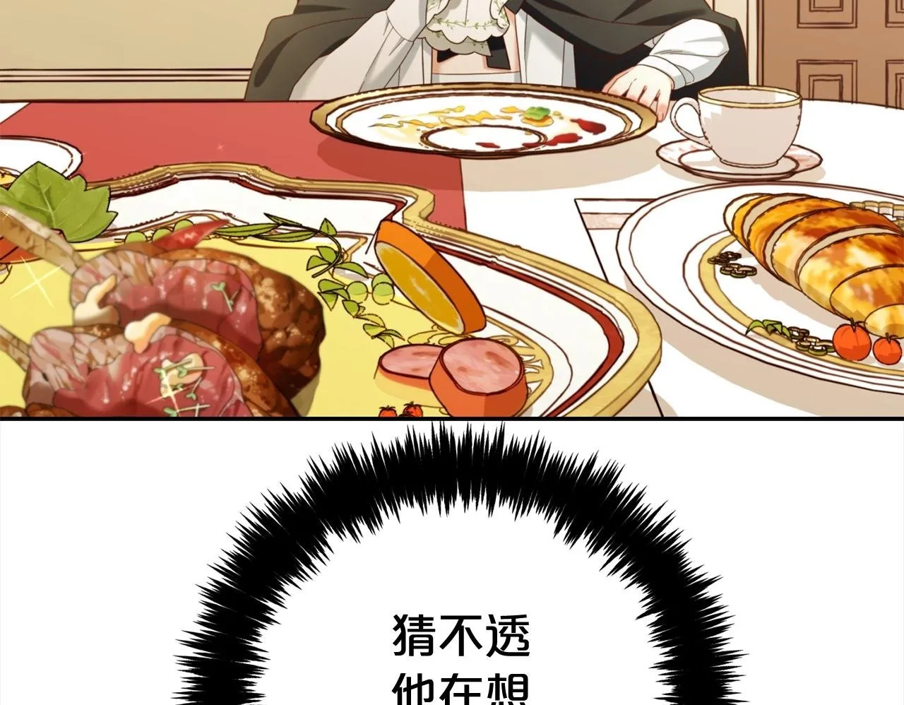 第14话 心愿 第150页
