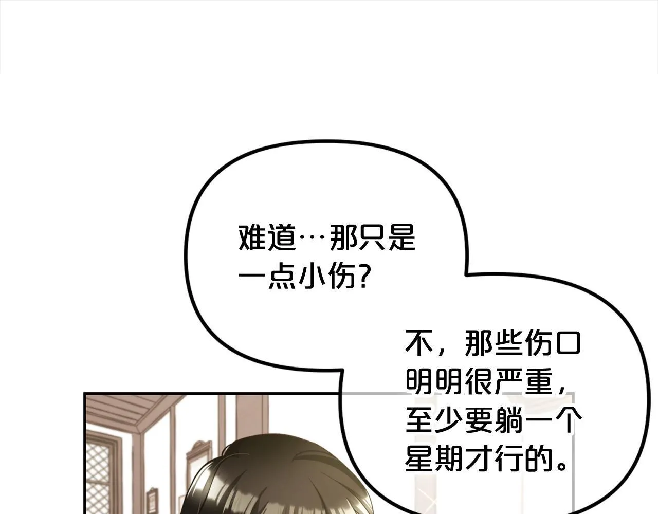 第13话 被投喂了 第5页