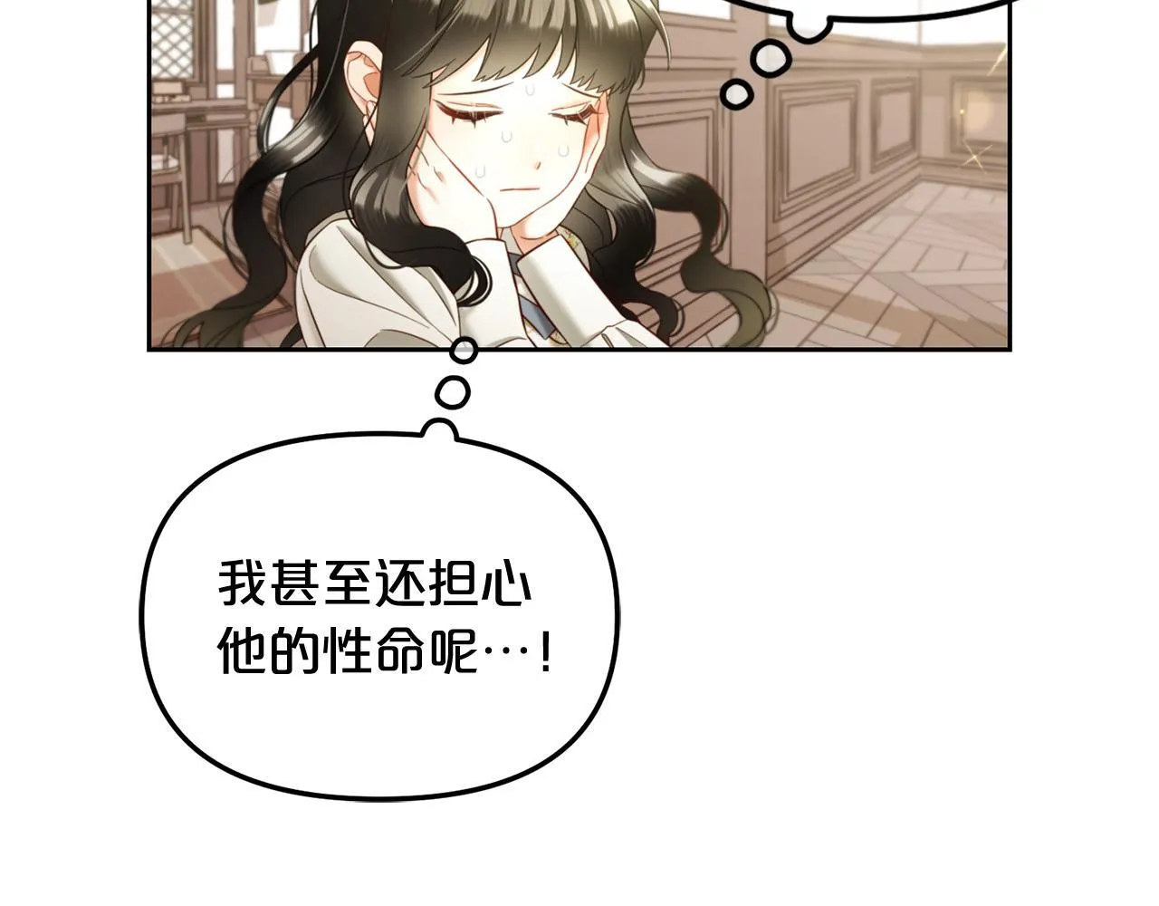 第13话 被投喂了 第6页