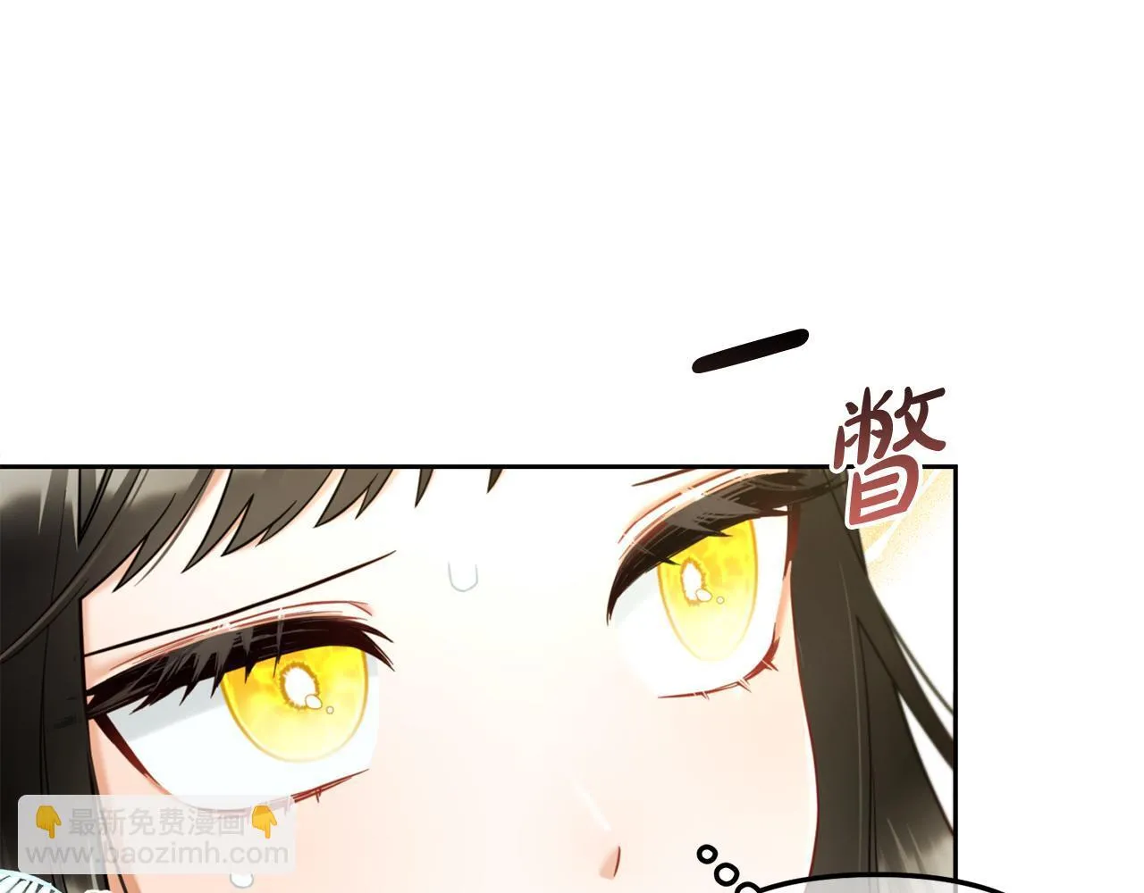 第13话 被投喂了 第7页