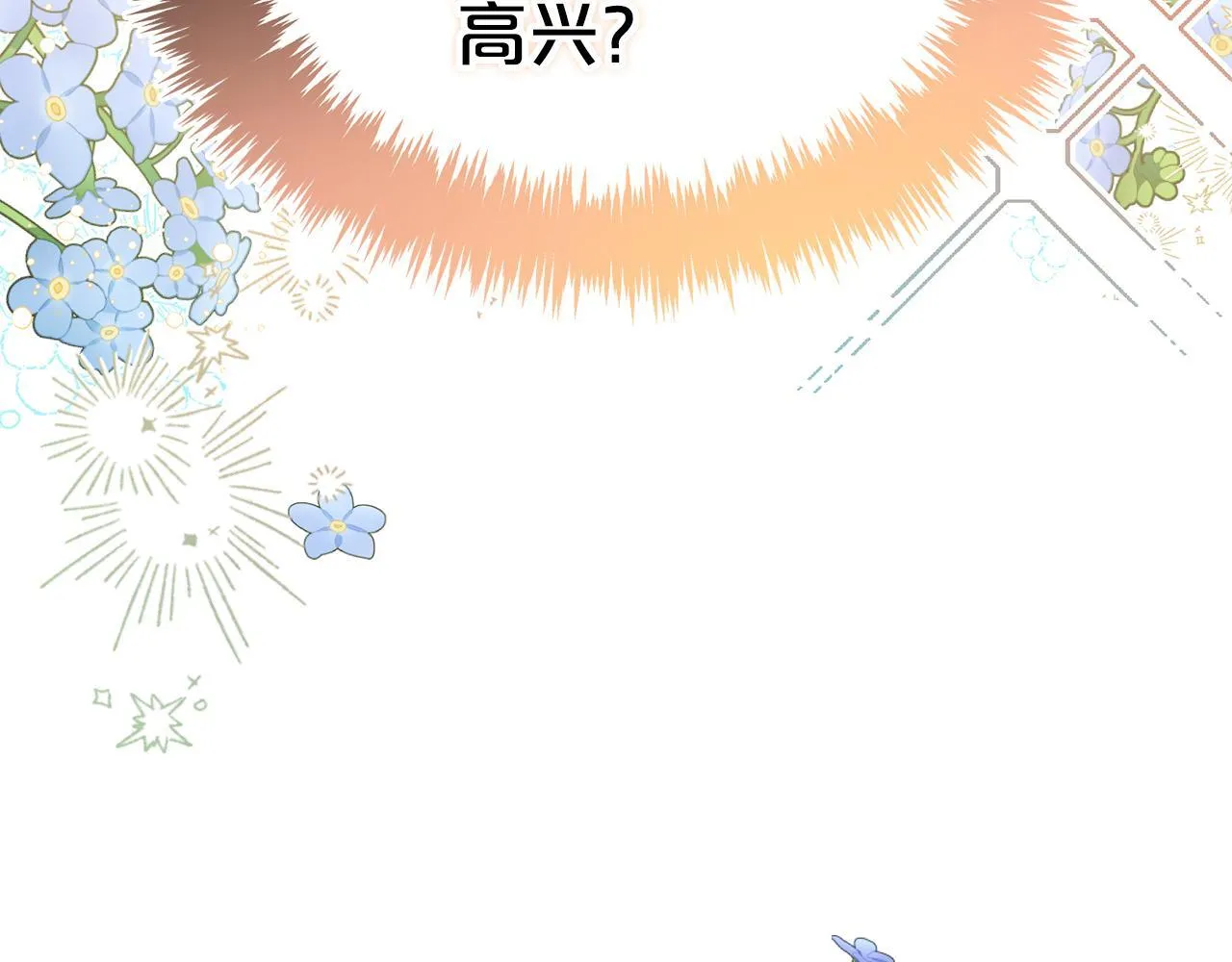 第13话 被投喂了 第11页