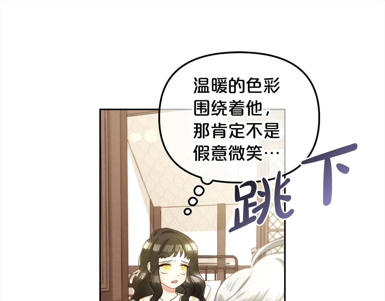 第13话 被投喂了 第13页