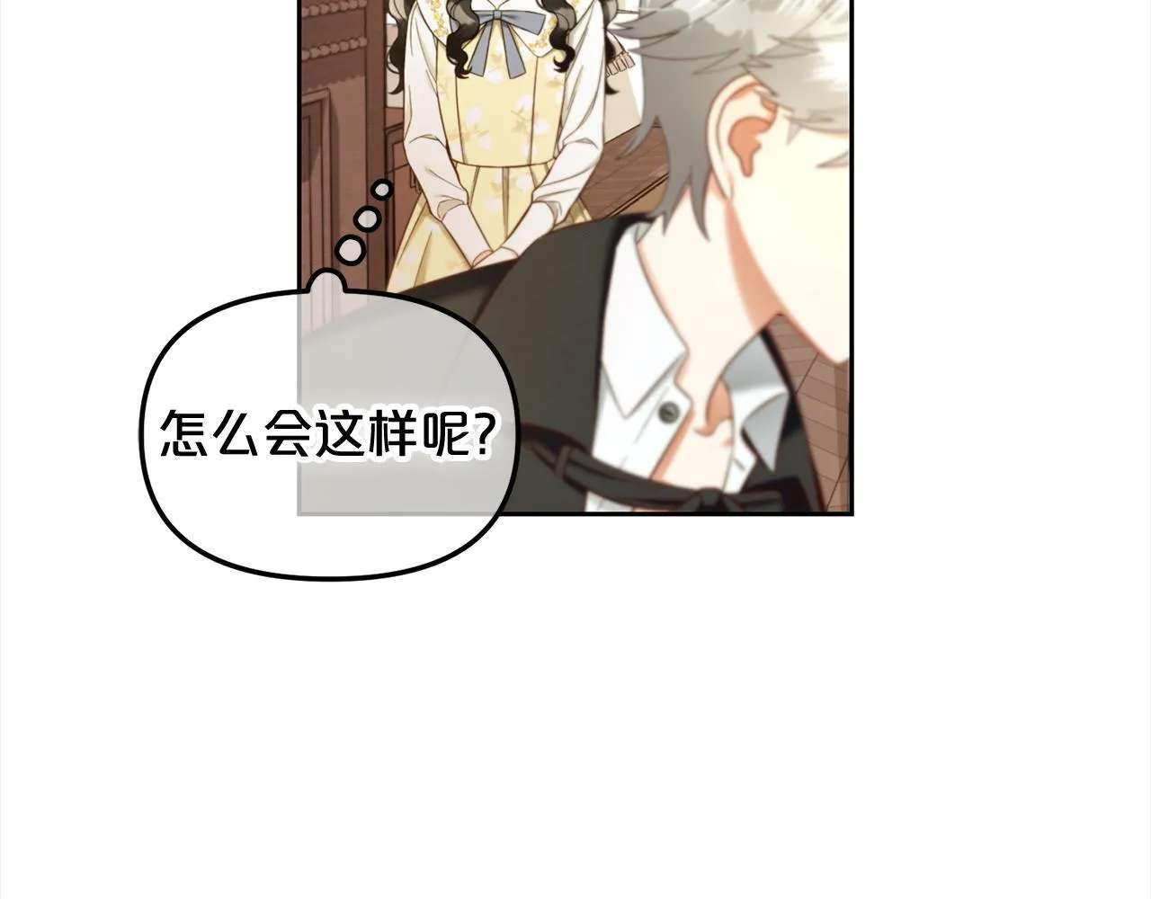 第13话 被投喂了 第14页