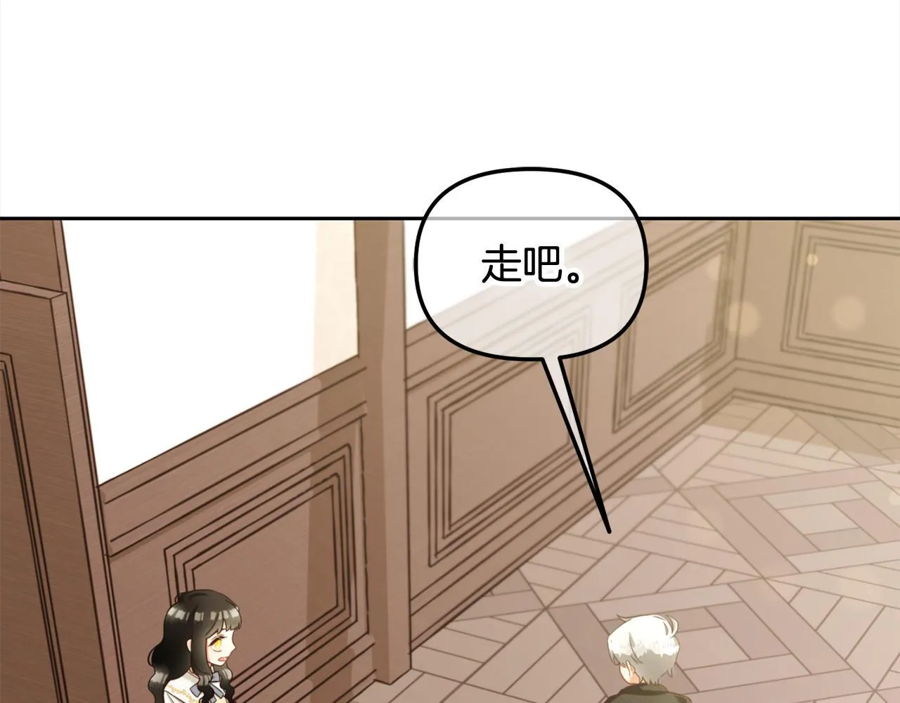 第13话 被投喂了 第15页