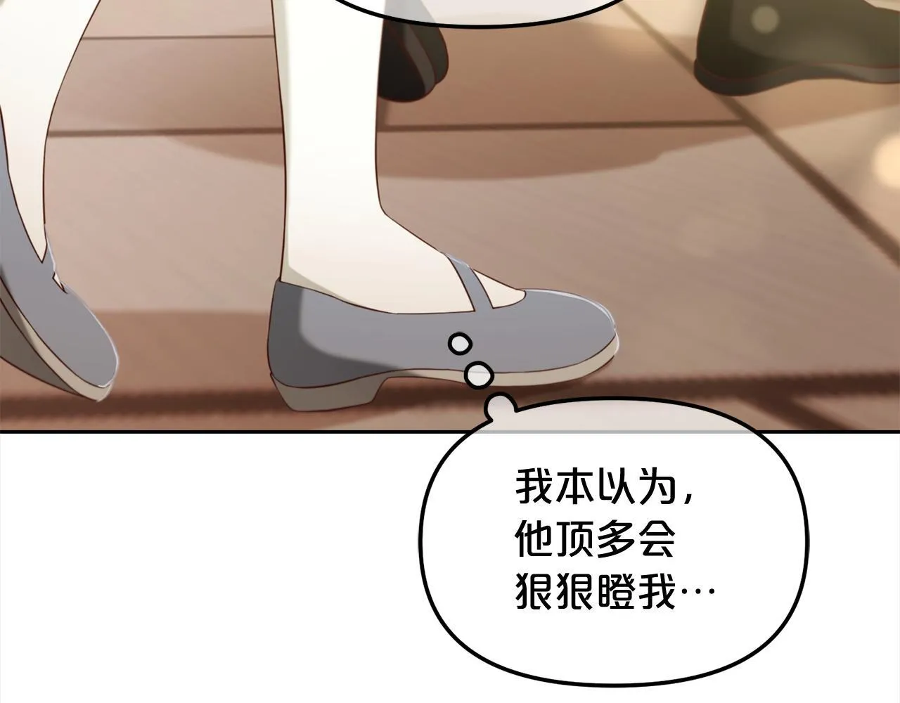 第13话 被投喂了 第20页