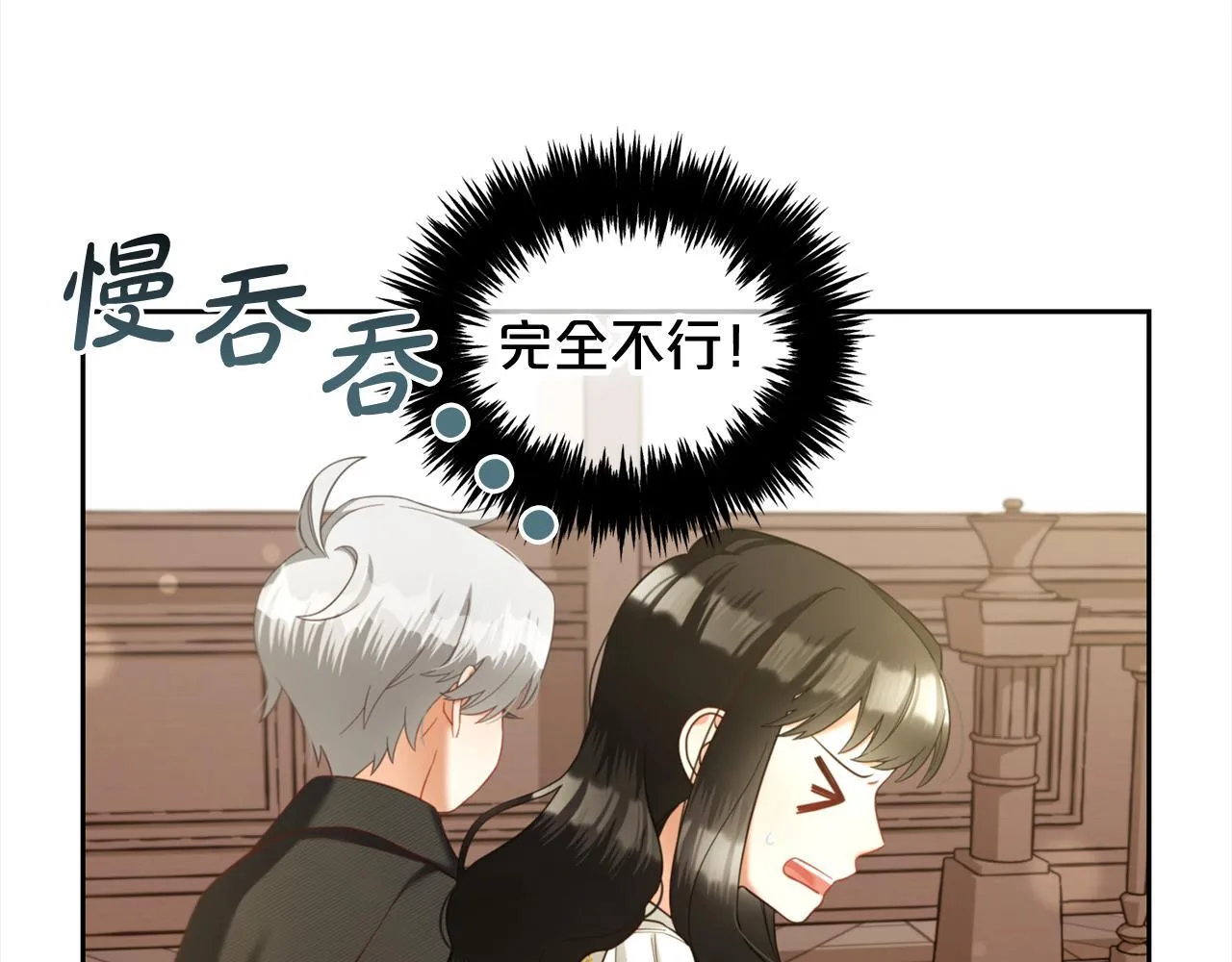 第13话 被投喂了 第25页