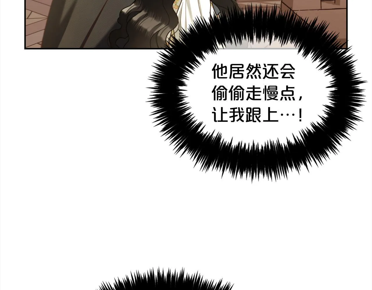 第13话 被投喂了 第26页