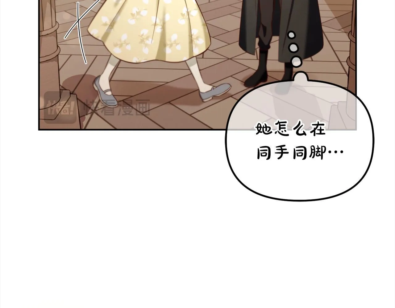 第13话 被投喂了 第36页