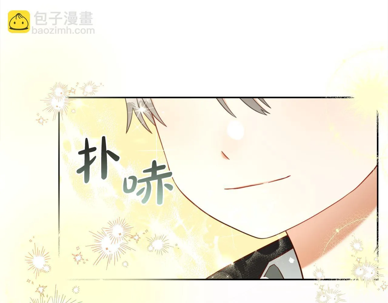 第13话 被投喂了 第37页